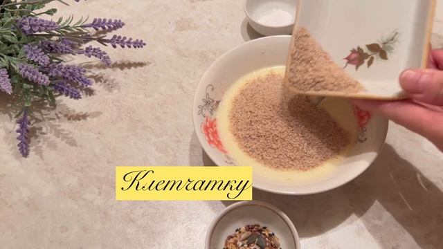 Хлебная Лепешка за 5 минут без муки и дрожжей. Полезный Хлеб смотреть онлайн