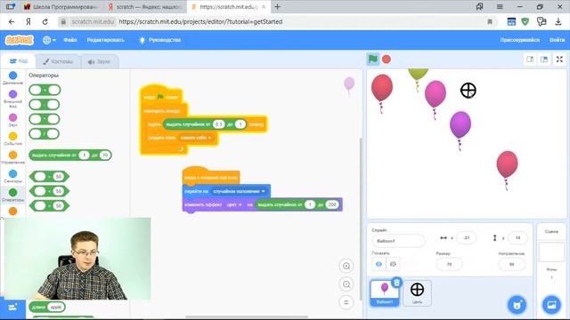 Как сделать игру на Scratch - стреляем по шарикам смотреть онлайн