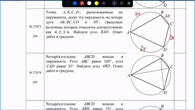18.10.23 Планиметрия, задание №1. Практика, часть 2 смотреть онлайн
