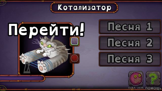 КАК ПОЮТ ВСЕ МОНСТРЫ НА ОСТРОВЕ МИФОВ (ФИНАЛ) смотреть онлайн