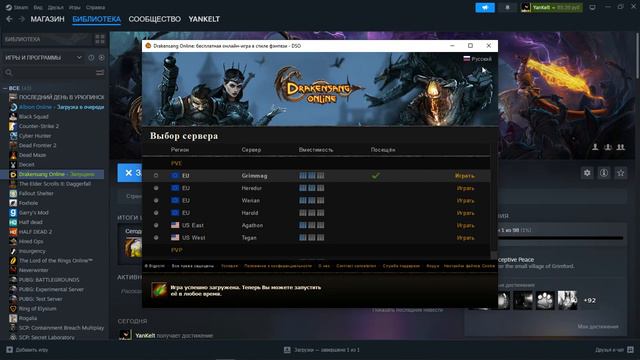 Drakensang Online Steam - как включить русский язык смотреть онлайн