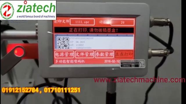 ? Ink jet printing machine for printing mfg & exp date? ? Contact: 01912152784, 01710111251 ? смотреть онлайн