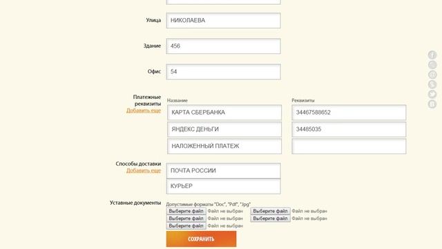 Как стать продавцом на сайте ElBest смотреть онлайн