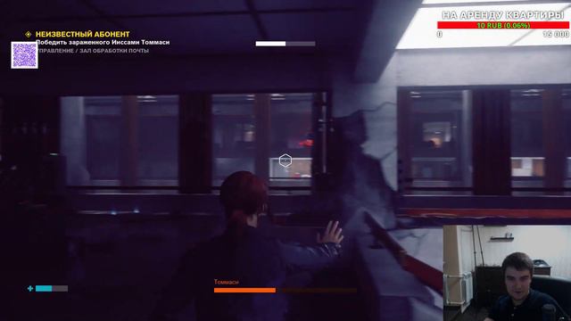 Control прохождение игры часть 1 смотреть онлайн