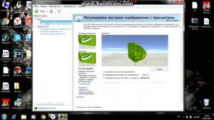 Как переключить видеокарту на ноутбуке!!!