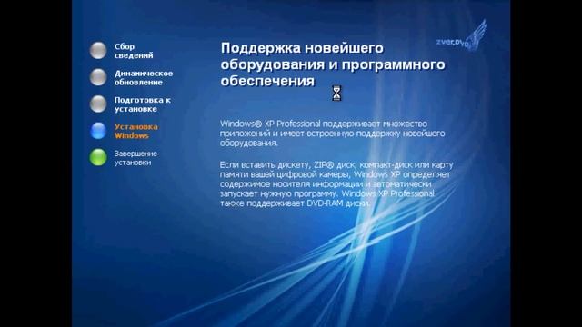 Как установить Windows XP на компьютер смотреть онлайн