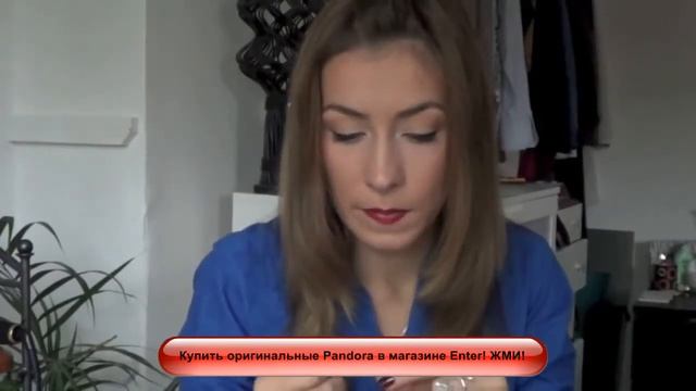 Браслет ПАНДОРА отзыв PANDORA смотреть онлайн
