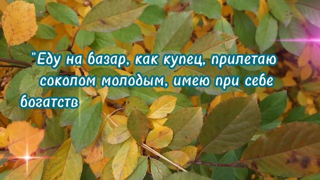 Держите всегда в углу монетку. Как стать магнитом для денег. Энергия слова. смотреть онлайн
