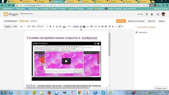 Как вставить рисунок в блог смотреть онлайн