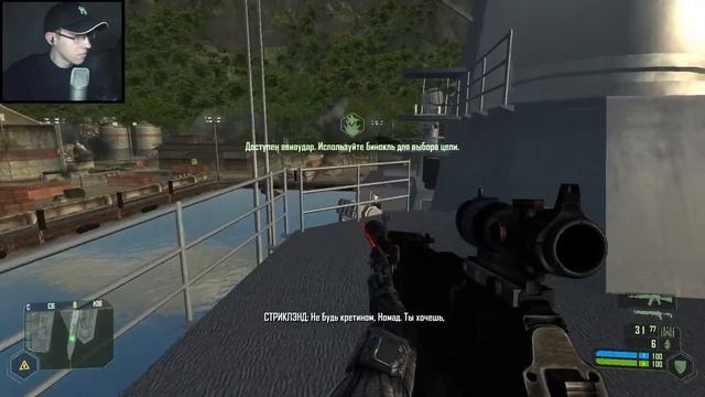 Прохождение Crysis 1 [МАКСИМУМ СЛОЖНОСТИ] смотреть онлайн
