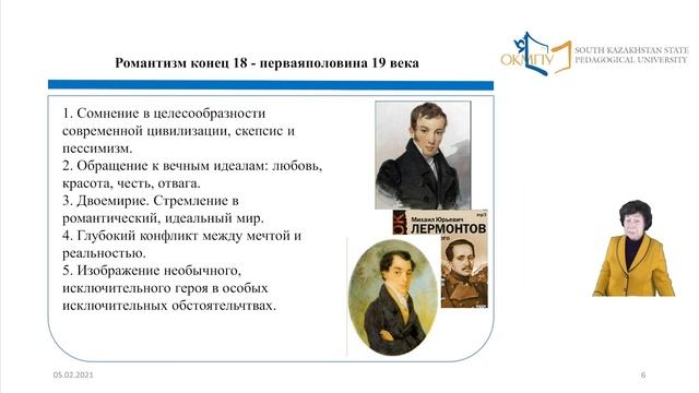 Литературный процесс смотреть онлайн