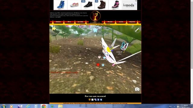Наконец то Дошли До Butterfly Game! смотреть онлайн