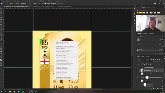 Карточка Fifa в фотошопе для друга | Adobe Photoshop смотреть онлайн