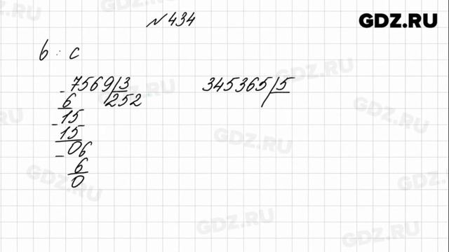 № 434 - Математика 4 класс 1 часть Моро смотреть онлайн