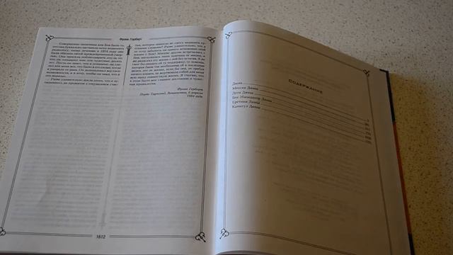 Обзор коллекционной книги Френка Герберта - Хроники Дюны смотреть онлайн