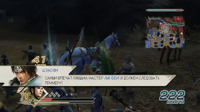 Dynasty Warriors 6 Лю Бэй #6 смотреть онлайн