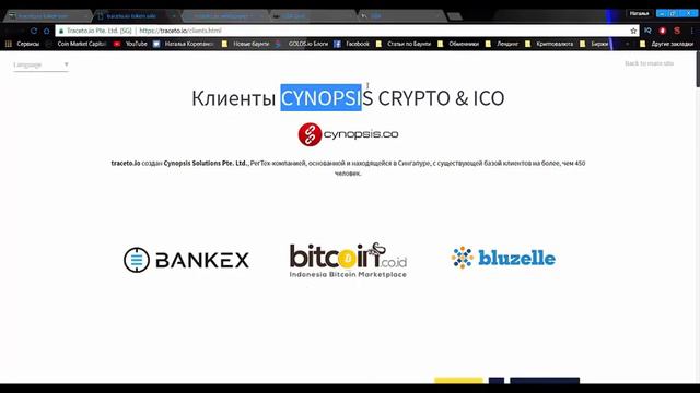 Traceto - децентрализованная система KYC. смотреть онлайн