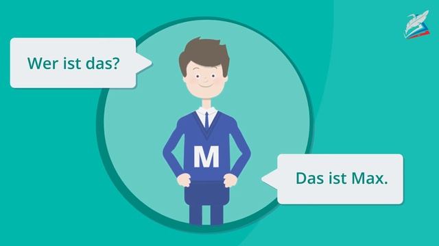 Wer ist das? Немецкий язык 2 класс смотреть онлайн