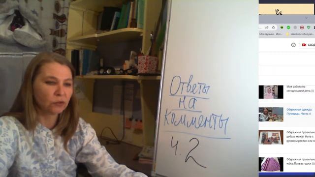 #Обережка.  Ответы на комментарии. Часть 2