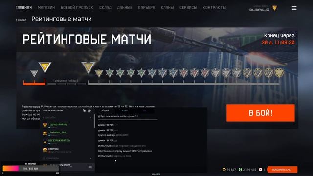 АЛЬФА-БРАВО-ЧАРЛИ-ОБЪЕДИНЕНИЕ СЕРВЕРОВ в Warface Intel® Core™ i9-9900K + GeForce GTX 1080 Ti смотреть онлайн