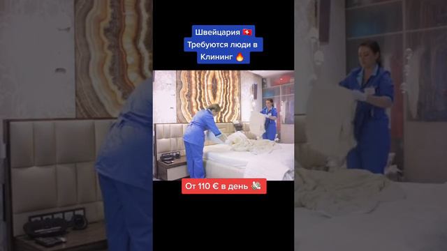 #швейцария #jobsineurope #europe2023 #европа2023 #нидерланды смотреть онлайн