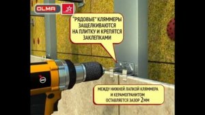 Керамогранит кляммер