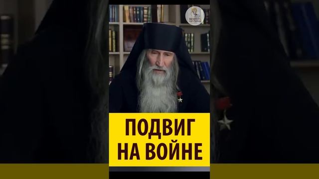 ПОДВИГ НА ВОЙНЕ смотреть онлайн