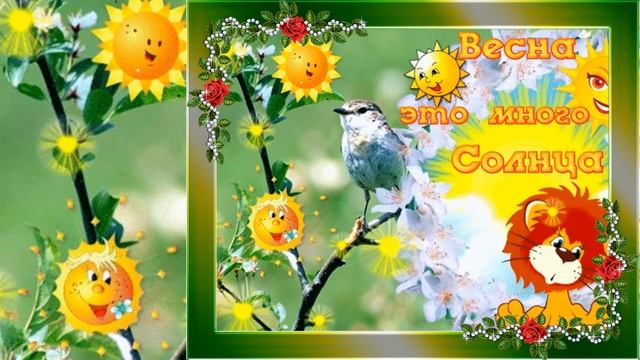 Поздравление с 8 Марта ! Подарок Женщинам! Песня МИМОЗА ! смотреть онлайн