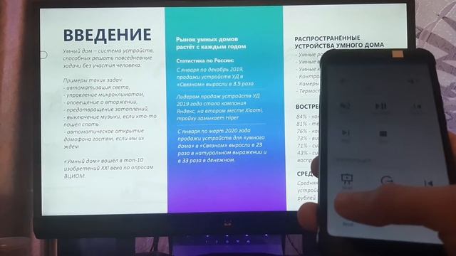 Демонстрация работы прототипа IoPC смотреть онлайн