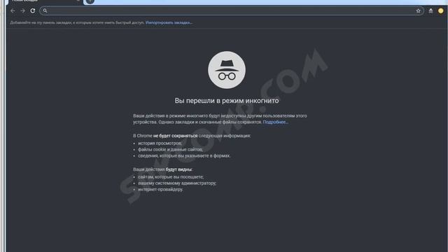 Режим инкогнито или приватный режим в браузере Google Chrome. смотреть онлайн