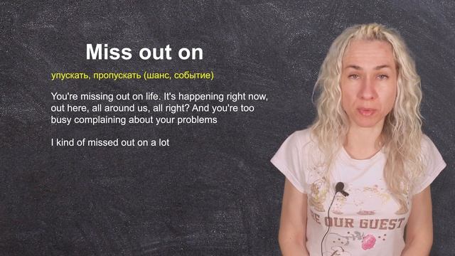 MISS OUT ON - минута английского (лексика и аудирование) Урок 615 смотреть онлайн