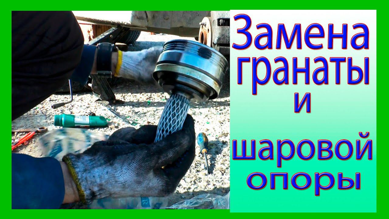 Замена внешней гранаты (шруса) и шаровой опоры на ВАЗ 2114 своими руками смотреть онлайн