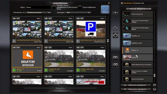 ProMods 2.63, Middle East-Add-On, Red Sea Map 1.4.3, Finnmark для версии 1.46