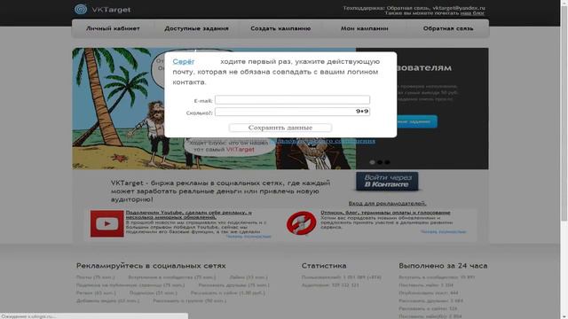 Голоса ВК БЕСПЛАТНО 2015 БЕЗ ПРОГРАММ смотреть онлайн