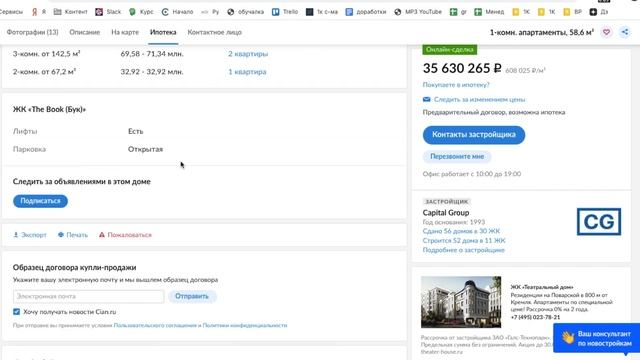 Что такое парсинг? Сделал парсер сайта циан смотреть онлайн