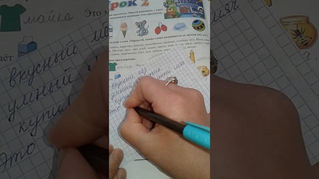 Rus dili.3sinif. Urok2 смотреть онлайн