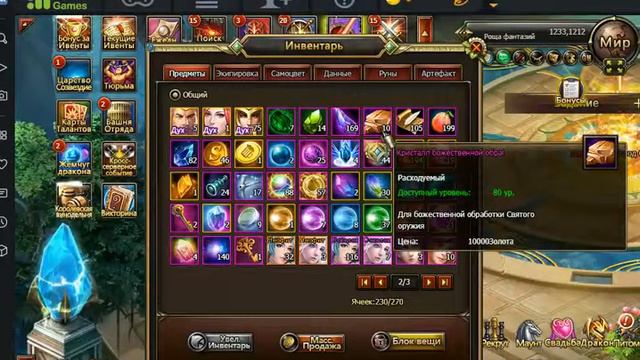 Dragon Knight — Зачарование Святого оружия смотреть онлайн