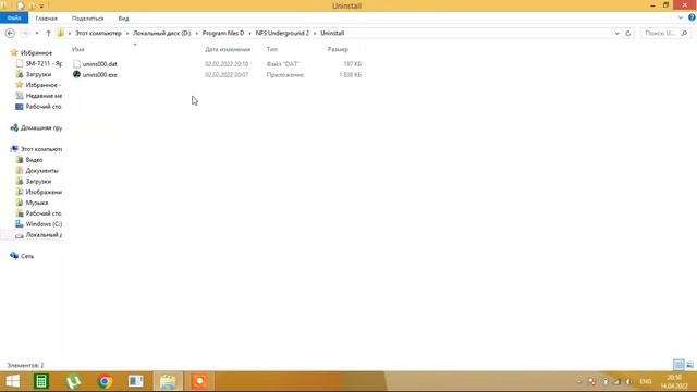 Как полностью удалить абсолютно любую игру? Решение! смотреть онлайн