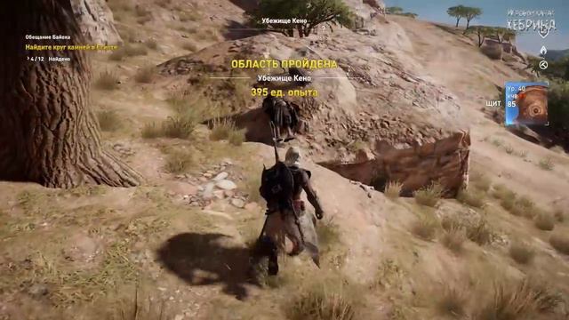 Assassins Creed Origins - Часть 60 (Мертвые земли) смотреть онлайн