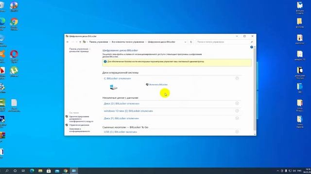 Как снять пароль с флэшки Windows 10 смотреть онлайн