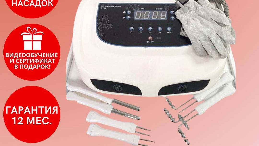 Микротоки В-2022 смотреть онлайн