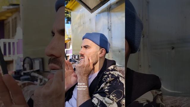 Варган Глазырина "Фантом" смотреть онлайн