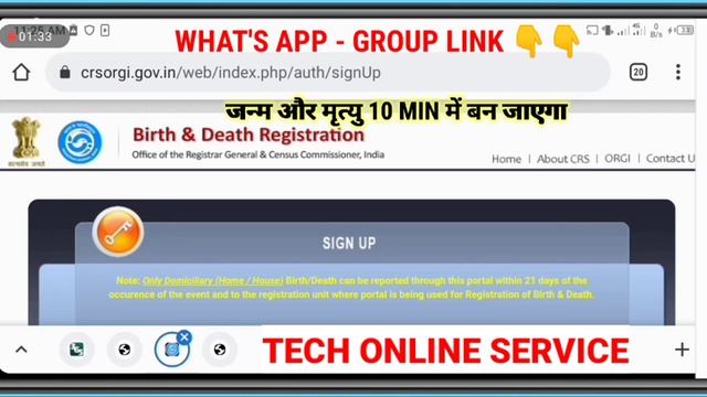 Birth Certificate & Death certificate Id kaise Milega | How to apply Birth Certificate in 10 minate смотреть онлайн