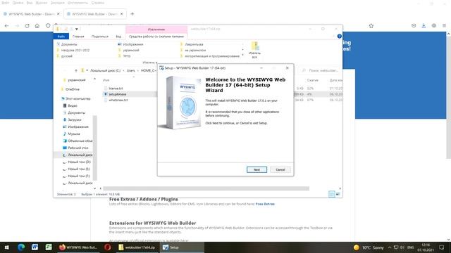 Установка WYSIWYG Web Builder смотреть онлайн