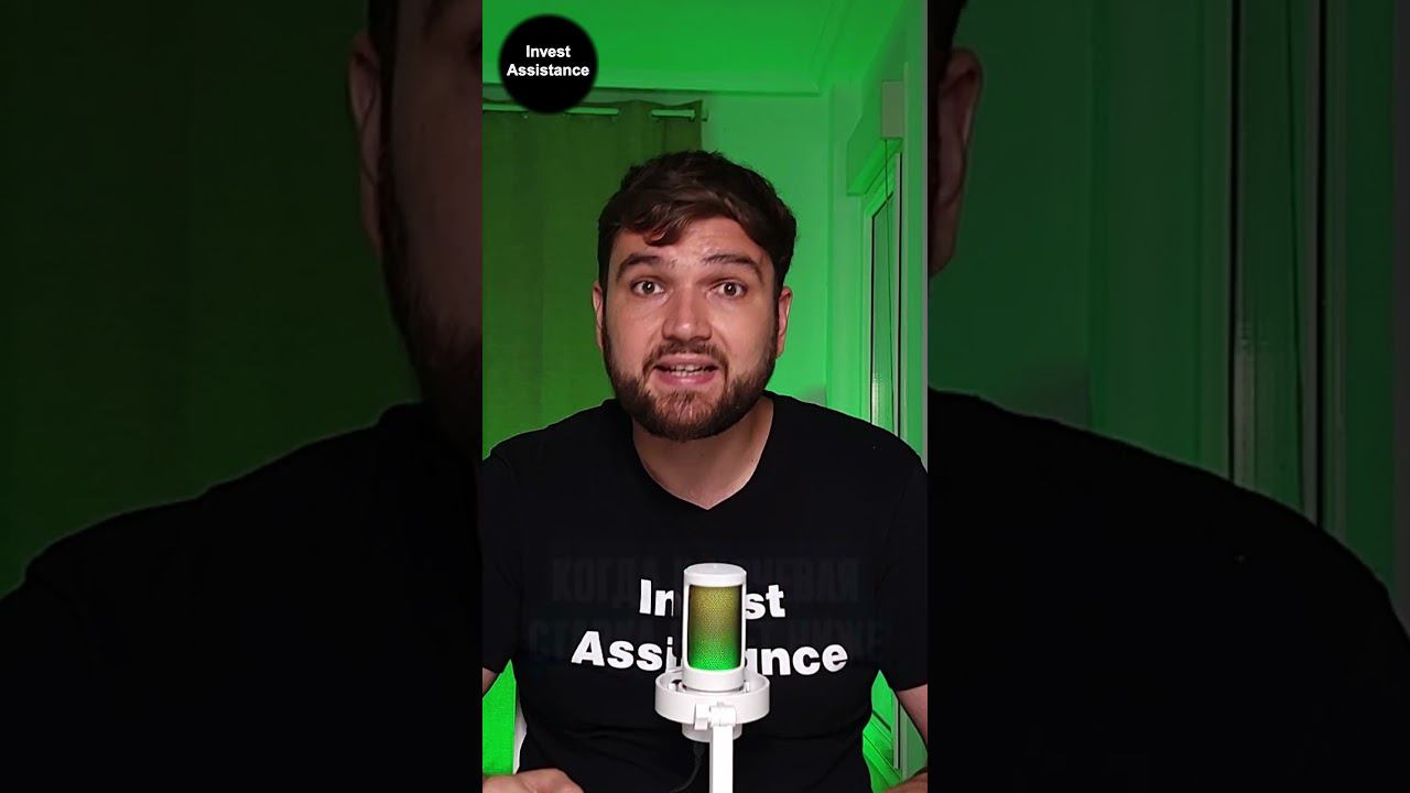 #ошибкиинвесторов #пассивныйдоход смотреть онлайн