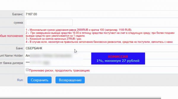 Greenleaf БИЗНЕС обучение  Как выводить деньги на банковскую карту