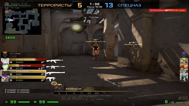 Скользкий пол - CS:GO смотреть онлайн