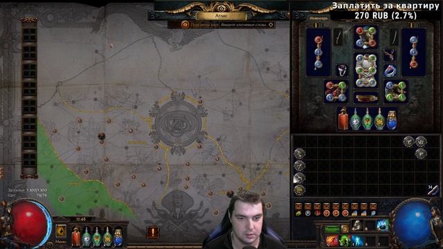 Т10 либо DELETE!| GsOtherGames Стрим Path of Exile PoE STREAM ПоЕ Стрим смотреть онлайн