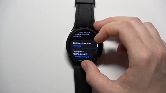 Как поменять время автовыключения экрана на часах Samsung Galaxy Watch 6 Classic смотреть онлайн