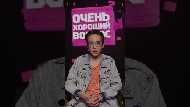 Очень Хороший Вопрос. Выпуск 279 смотреть онлайн